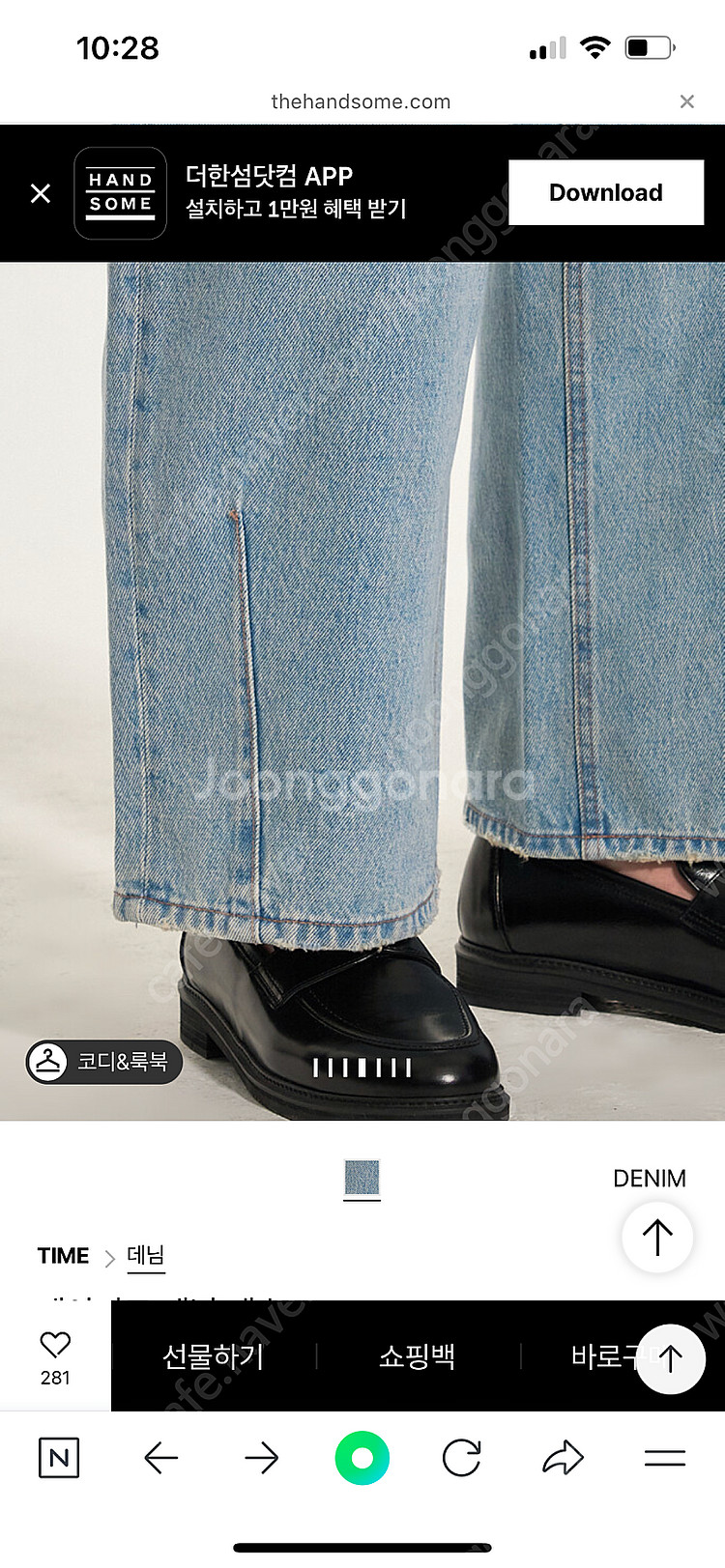타임청바지팝니디--2