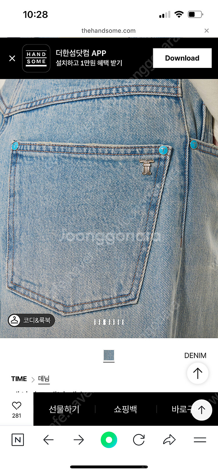 타임청바지팝니디--3