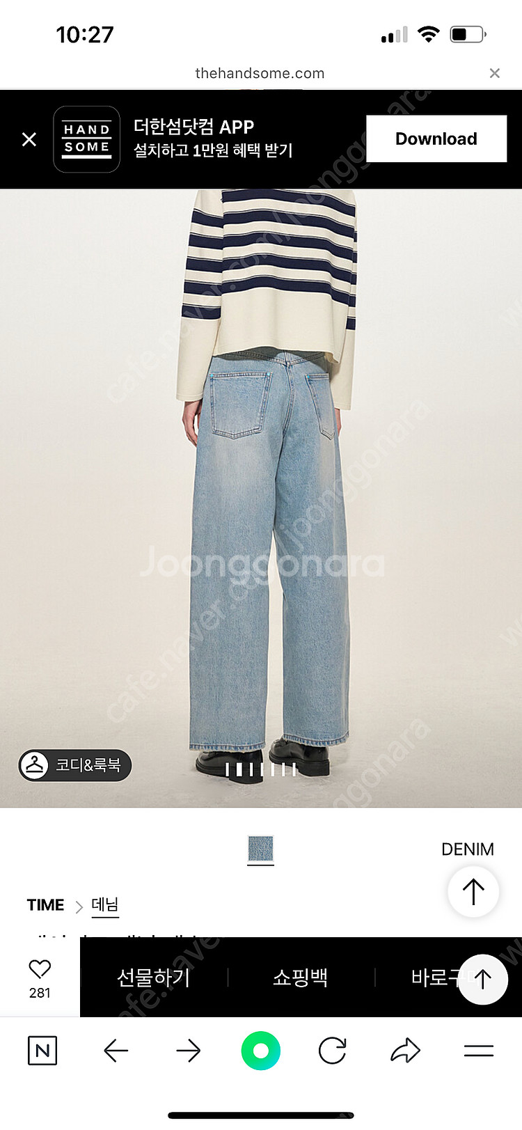타임청바지팝니디--4