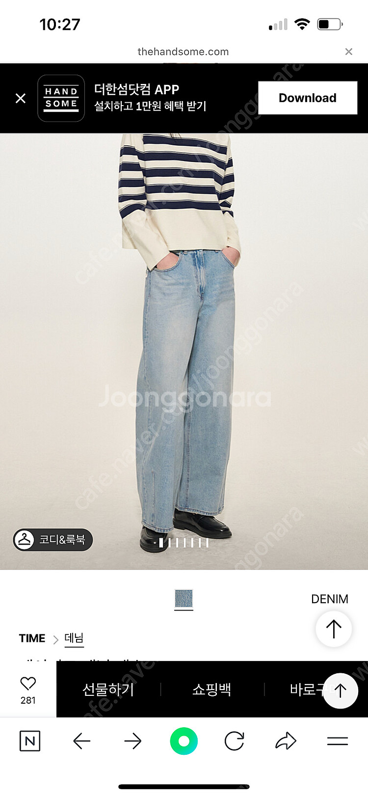 타임청바지팝니디--5