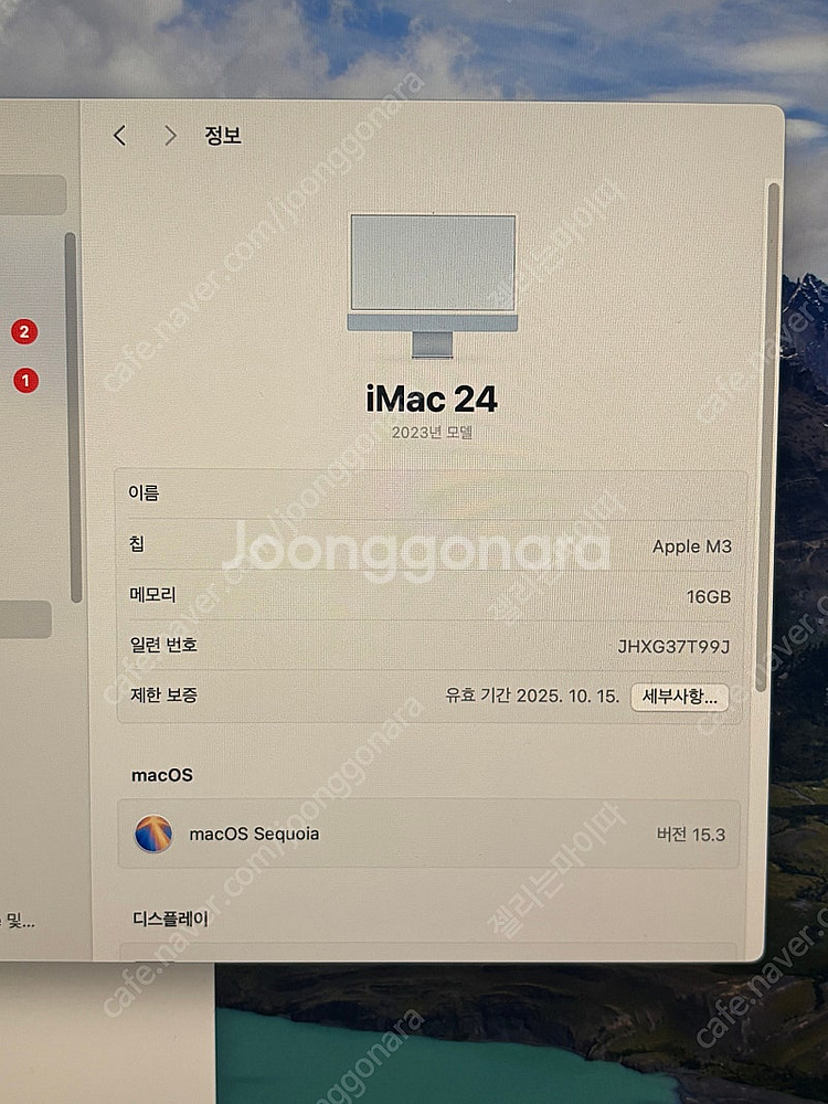 애플 아이맥 24 2023년형 M3 8코어 16GB 2...--2