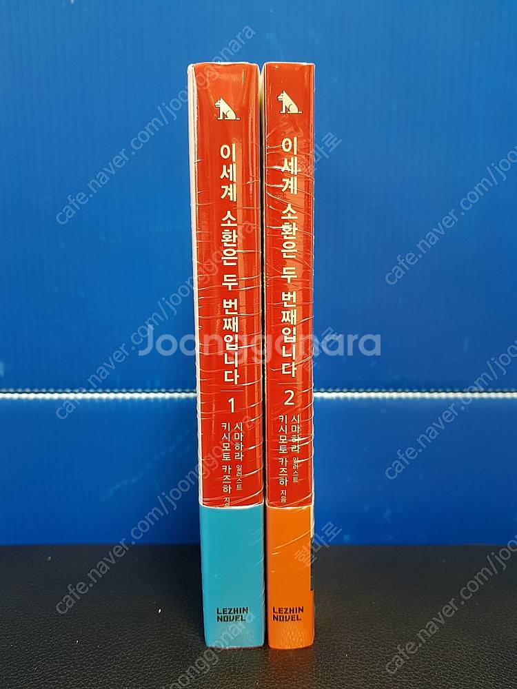 [미개봉 초판] 이세계 소환은 두 번째입니다 라노벨 1...--0