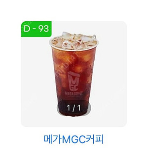 메가커피 아이스아메리카노 1500원에판매합니다