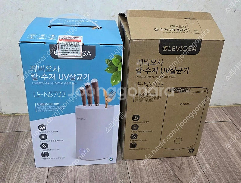 레비오사 UV LED 칼/수저 살균기 LE-NS703--0