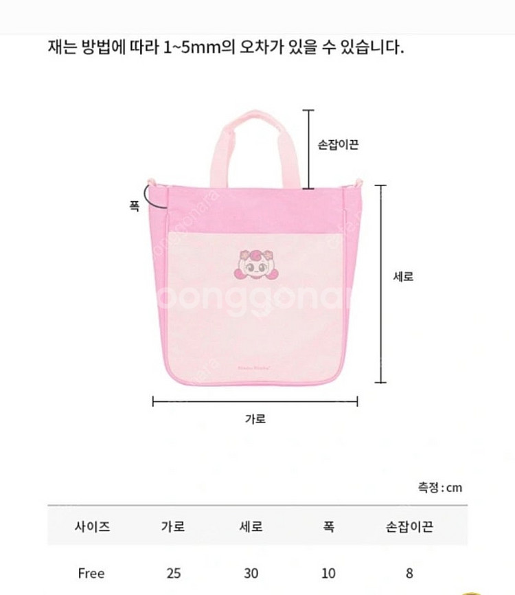 새상품) 캐치 티니핑 하츄핑 보조 가방 신발 주머니 여...--1