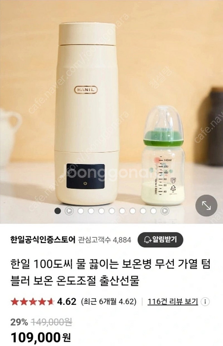 한일 분유포트 텀블러 미개봉 박스풀 신품 판매--0