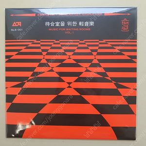 스튜디오 360 경음악단 & 윤석철 트리오 - 대합실을 위한 경음악 Vol.1 (7‘ VINYL) / 소울스케이프 lp
