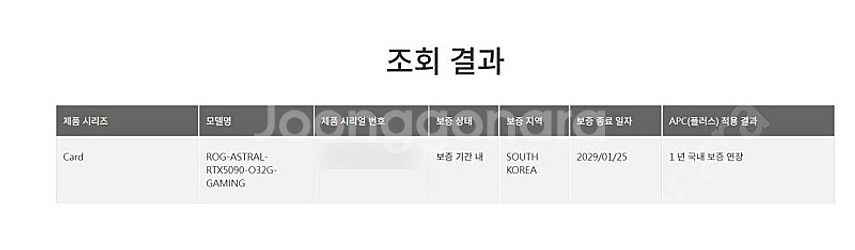 RTX 5090 ASUS ASTRAL 판매합니다 ( 아...--2