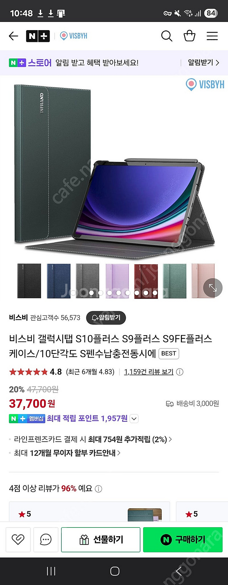 (새상품) 비스비 갤럭시탭 S9 플러스 S10 플러스 ...--7