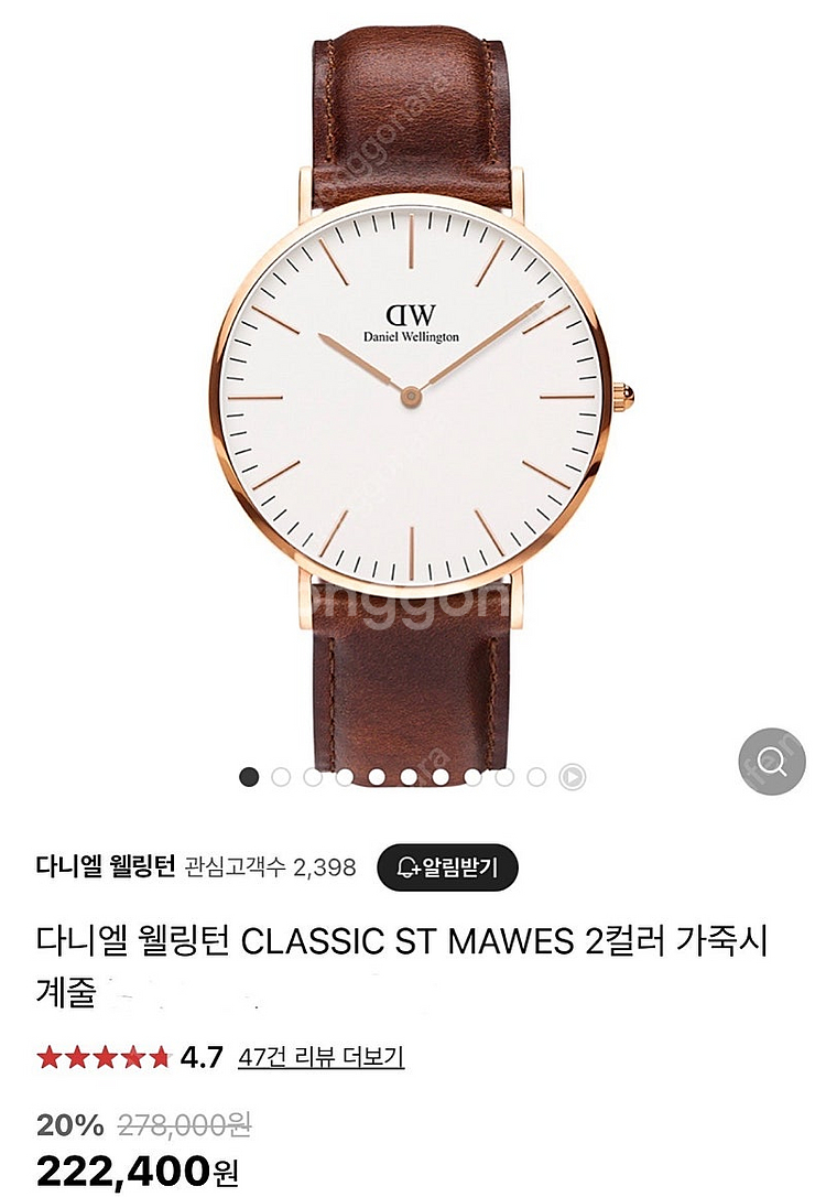 다니엘웰링턴 36m 로즈골드 시계판매합니다 최저가22만--5