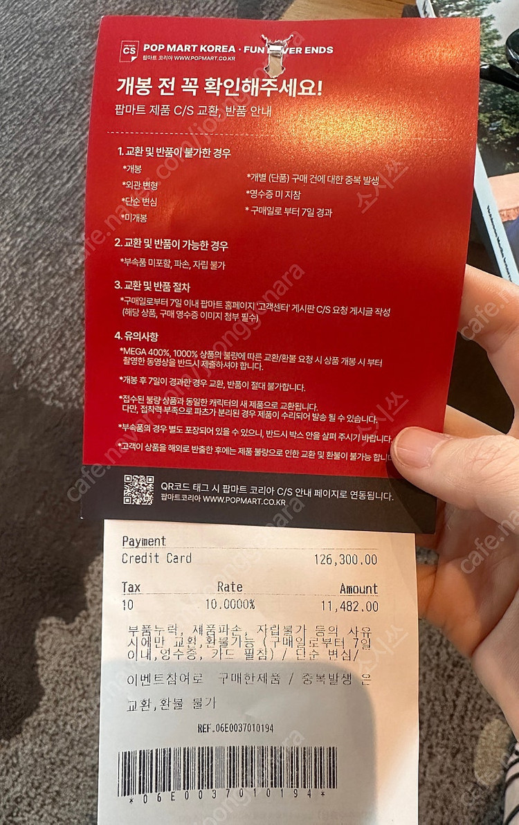 라부부 나랑 놀자 개봉--1