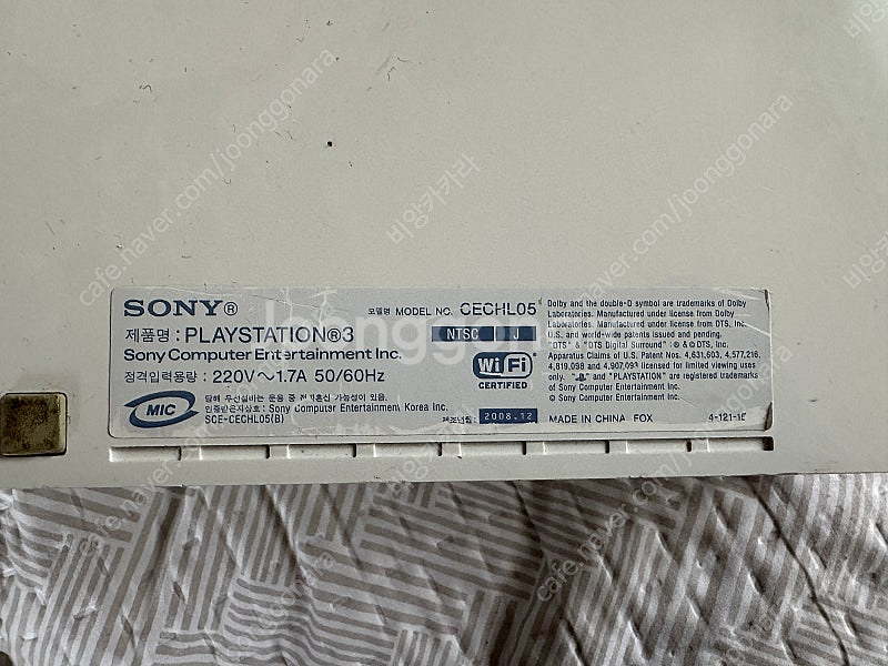 풀레이스테이션3 PS3 참치 모델 (CECLH05) 판...--2