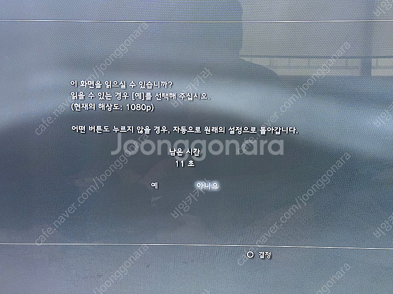 풀레이스테이션3 PS3 참치 모델 (CECLH05) 판...--3