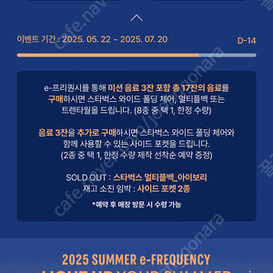 스타벅스 프리퀀시 미션 1 일반 5 일괄
