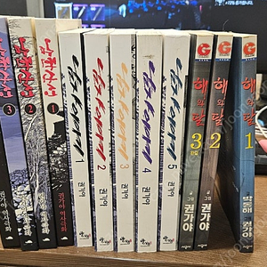 소장용만화책 권가야 해와달개정판 , 남자이야기 개정판 , 남한산성 전권