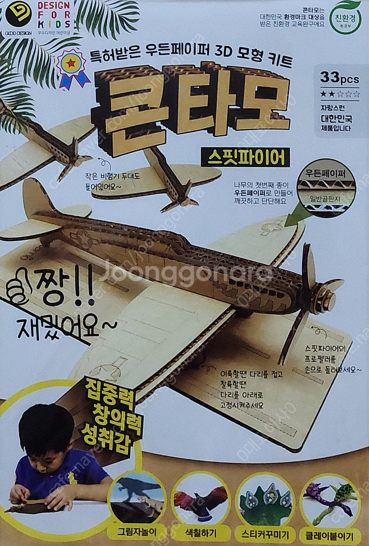 목재 퍼즐 자동차 새상품, 다이아몬드게임--0