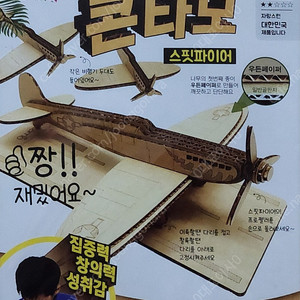 목재 퍼즐 자동차 새상품, 다이아몬드게임