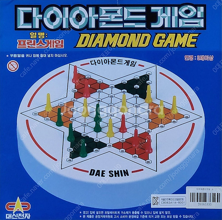 목재 퍼즐 자동차 새상품, 다이아몬드게임--2
