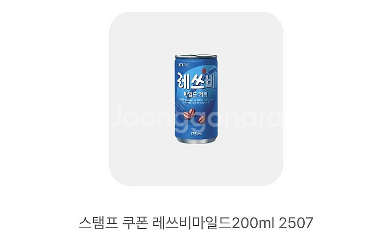 gs25 레쓰비 200ml 500원에 판매--0