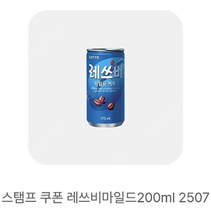 gs25 레쓰비 200ml 500원에 판매