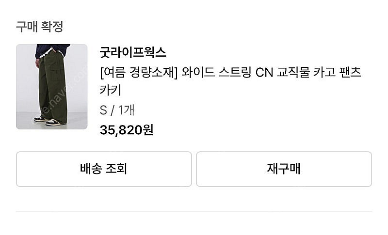 굿라이프웍스 여름 조거 팬츠 ​ 사이즈 S 상태좋아요!...--5