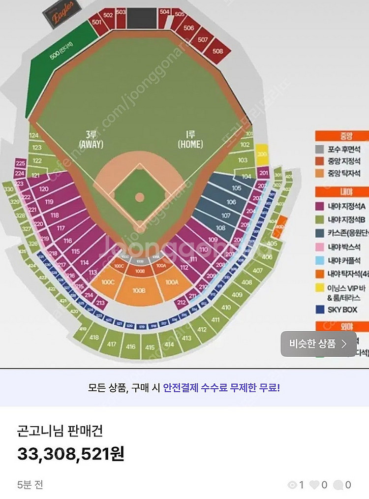 7월 9일 한화이글스 vs 기아타이거즈 내야지정석A 우...--0