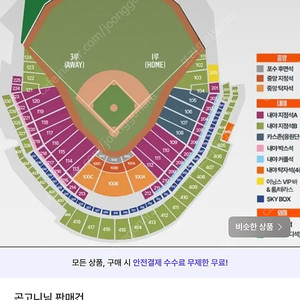 7월 9일 한화이글스 vs 기아타이거즈 내야지정석A 우통 2연석