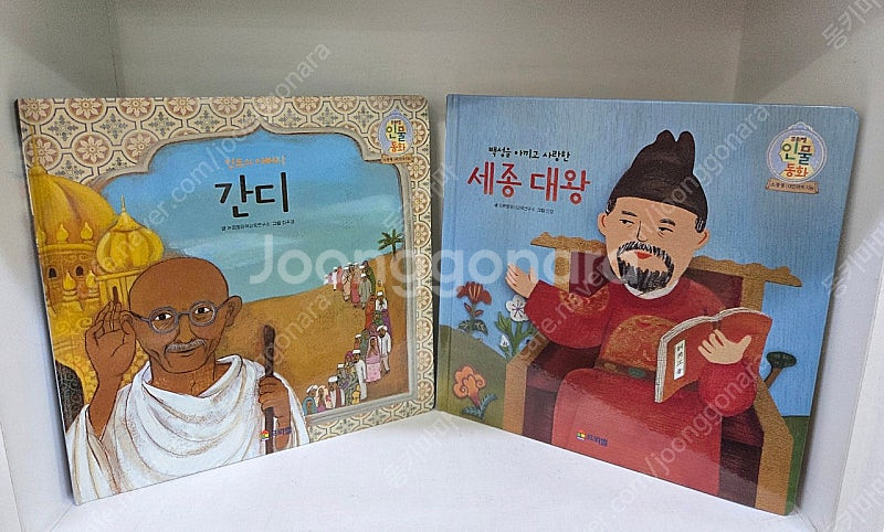 프뢰벨 인물동화(전50권)--1