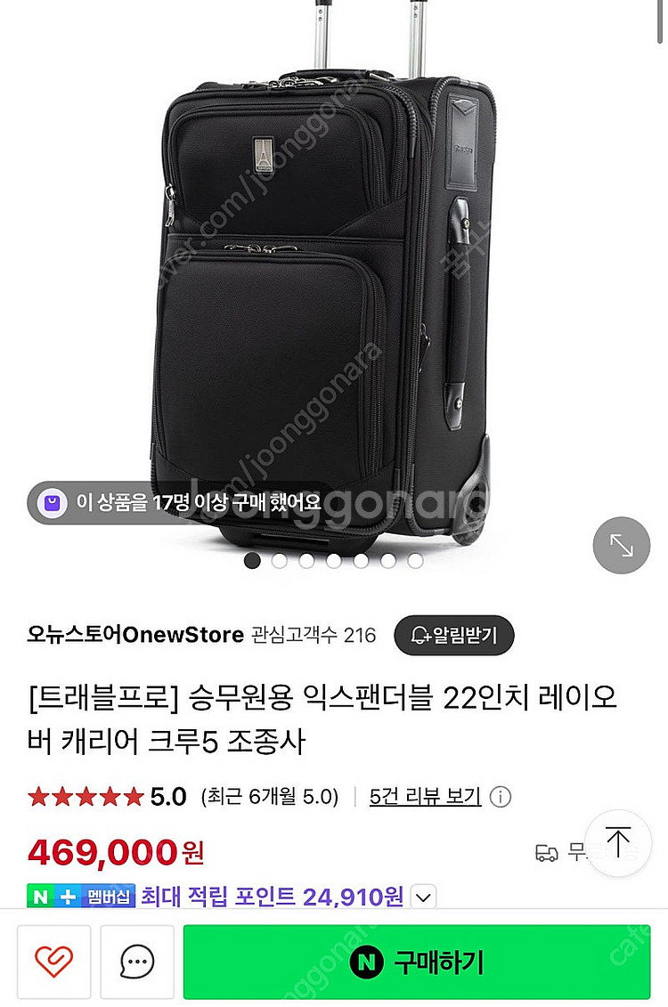 트래블프로 캐리어 1번사용 거의새상품 노흠집--0