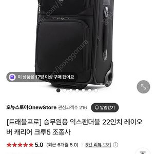 트래블프로 캐리어 1번사용 거의새상품 노흠집