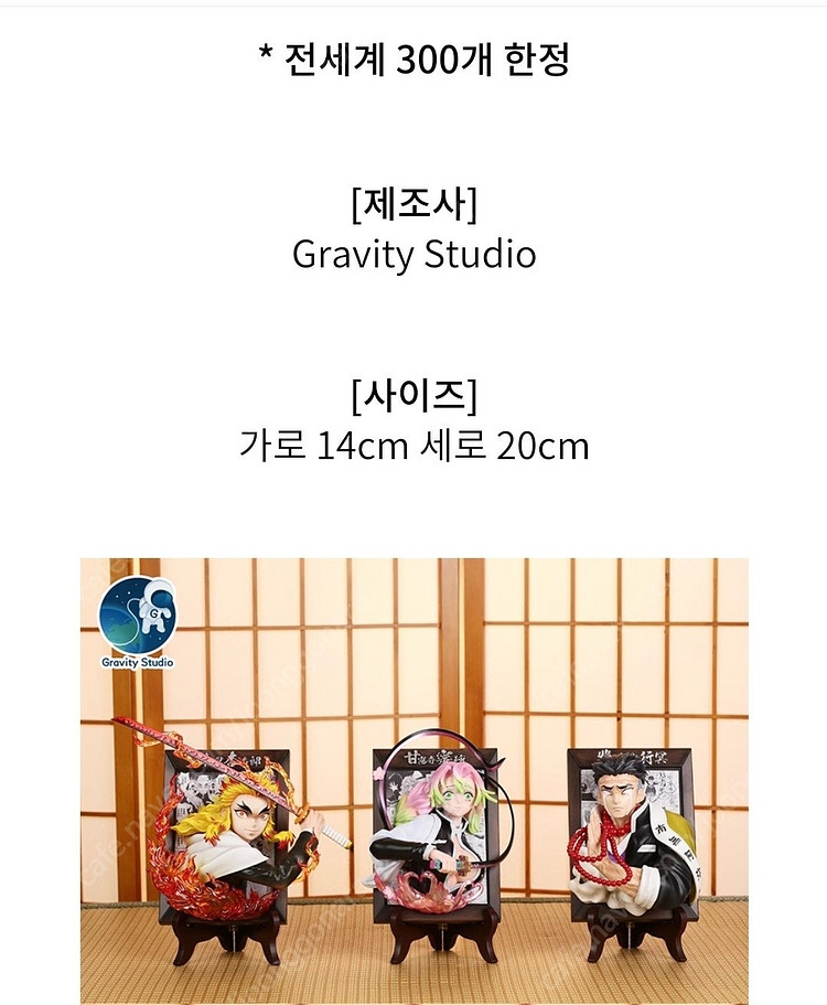 귀멸의칼날 렌고쿠 GRAVITY 20cm 피규어 액자 ...--8