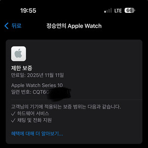 애플워치 10 46mm gps 제트블랙 판매합니다