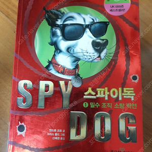 스파이독 시리즈 외 초등 도서