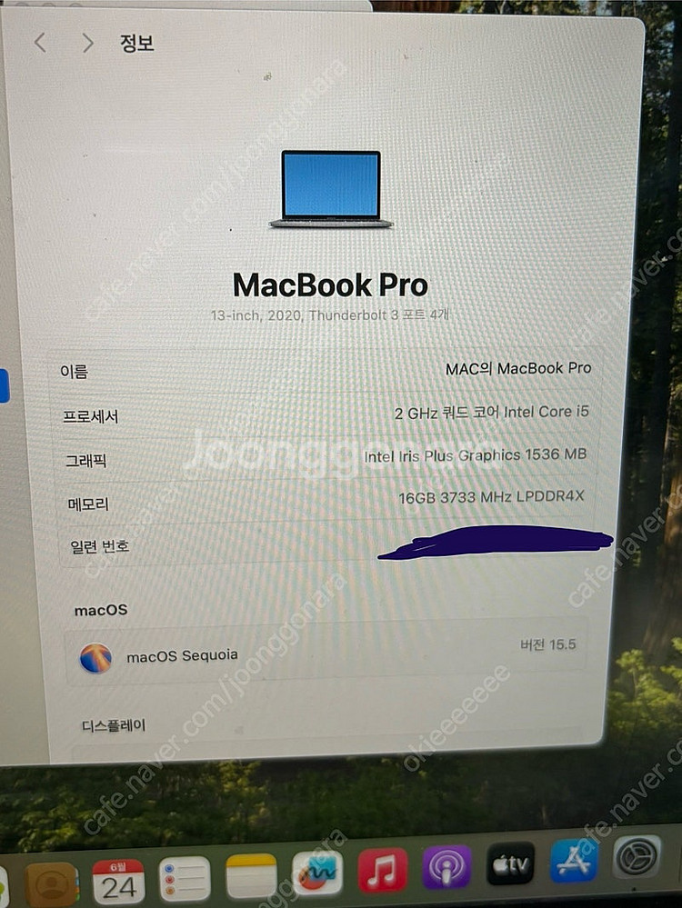 2020 맥북프로13인치 16GB 512GB SSD 사...--2