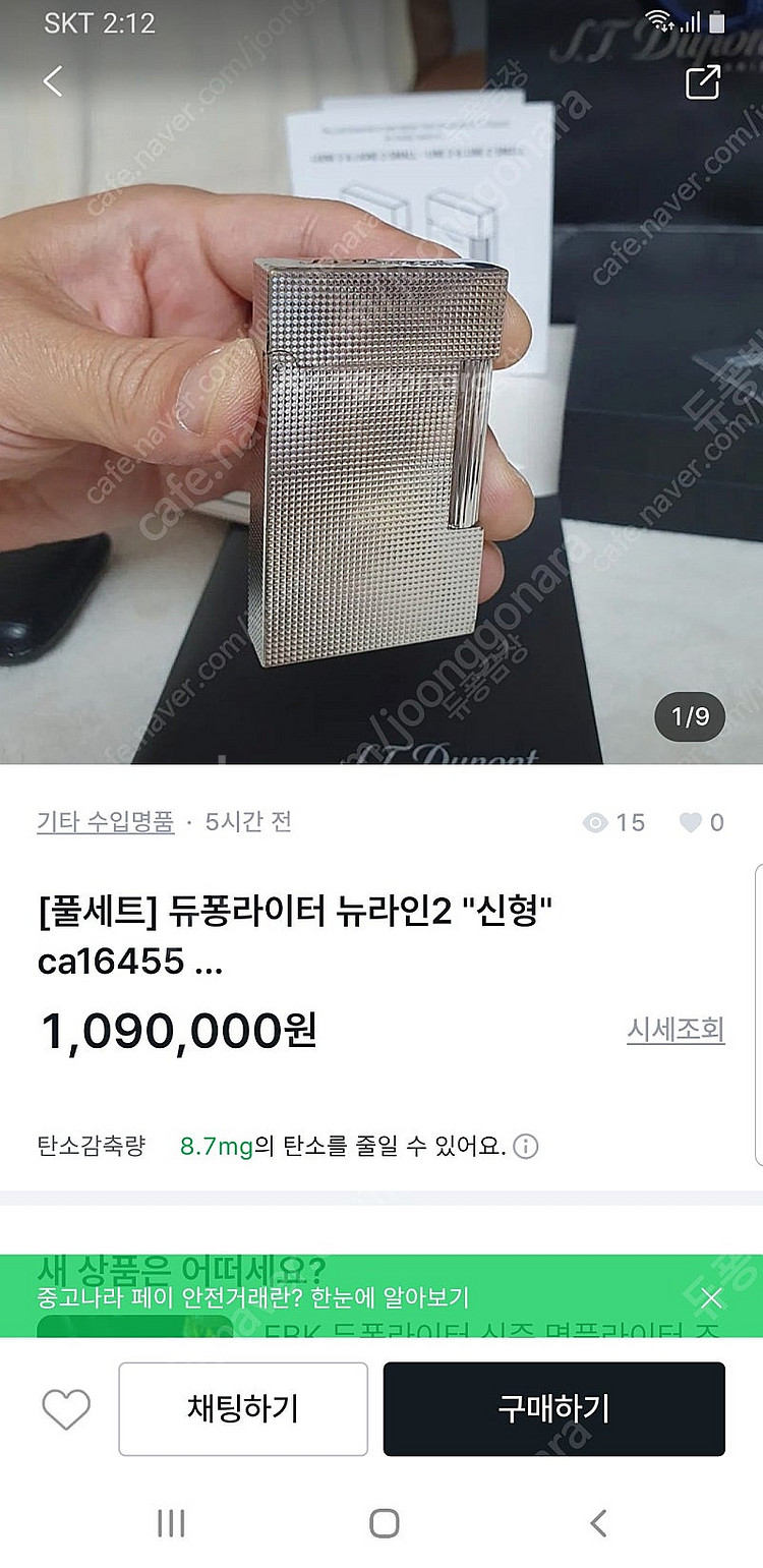 [정품] 듀퐁라이터 종류별 싸게팝니다--5