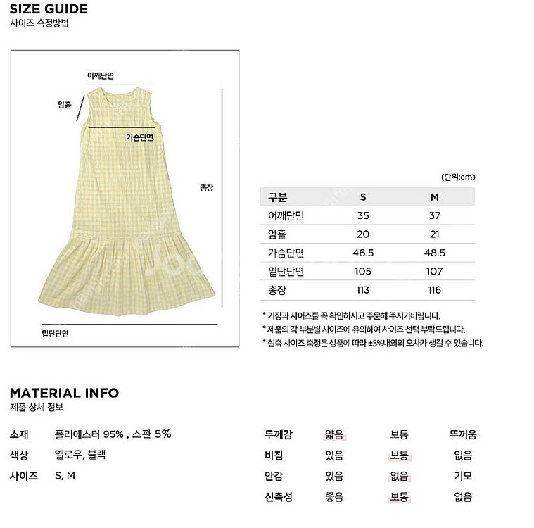 쇼트벗스터닝 깅엄 슬리브리스 맥시 드레스 새상품--2