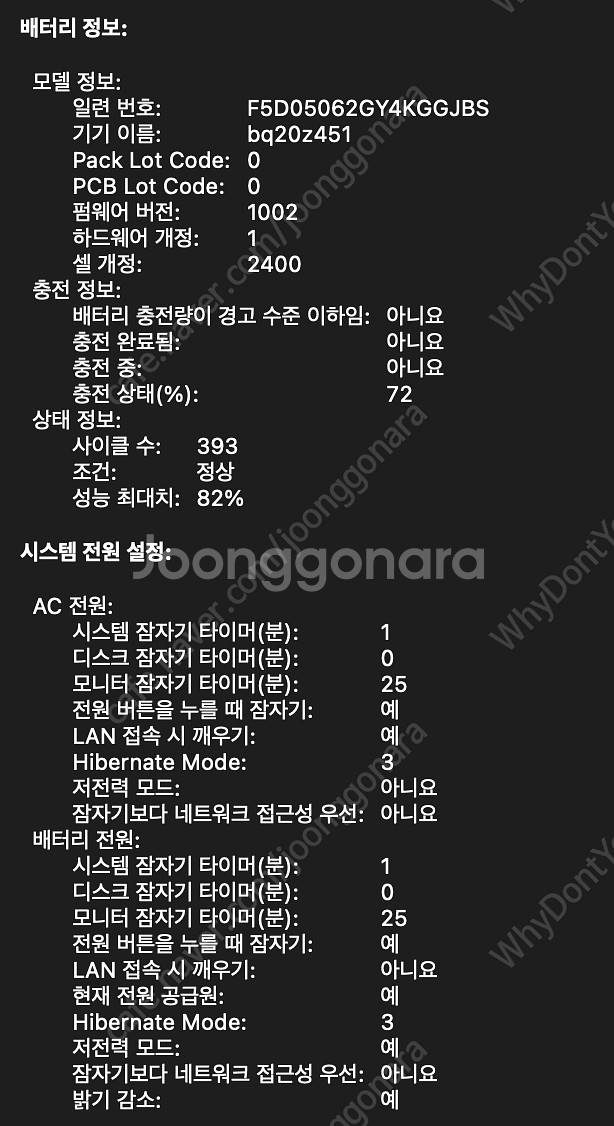 가성비 갑! 맥북프로 13인치 M1 8G 512GB (...--2