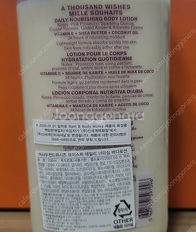 배스앤바디웍스 어사우젼드위시즈 바디로션--1