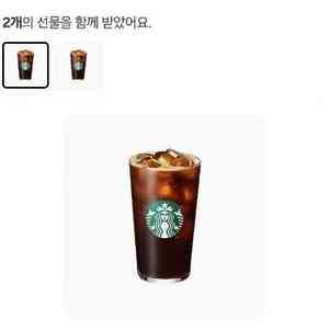 스타벅스 아이스 아메리카노 2장 일괄