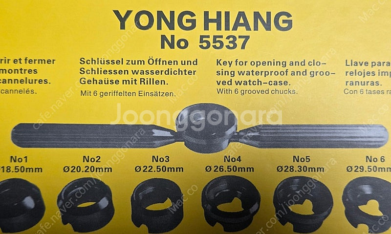 롤렉스 시계 오프너 뒷백오프너 팝니다 미사용 새제품입니...--0