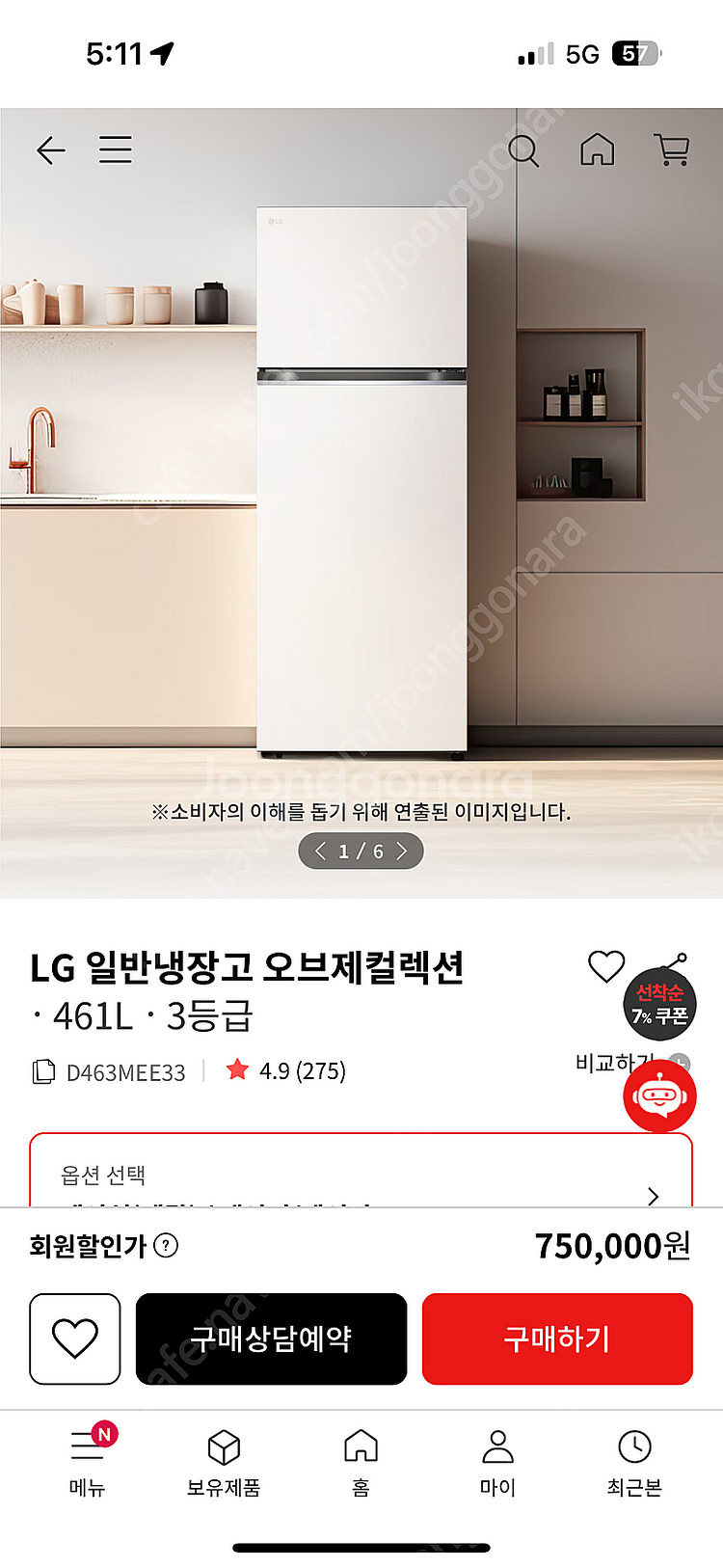 LG 일반냉장고 오브제컬렉션 461L D463MEE33--1