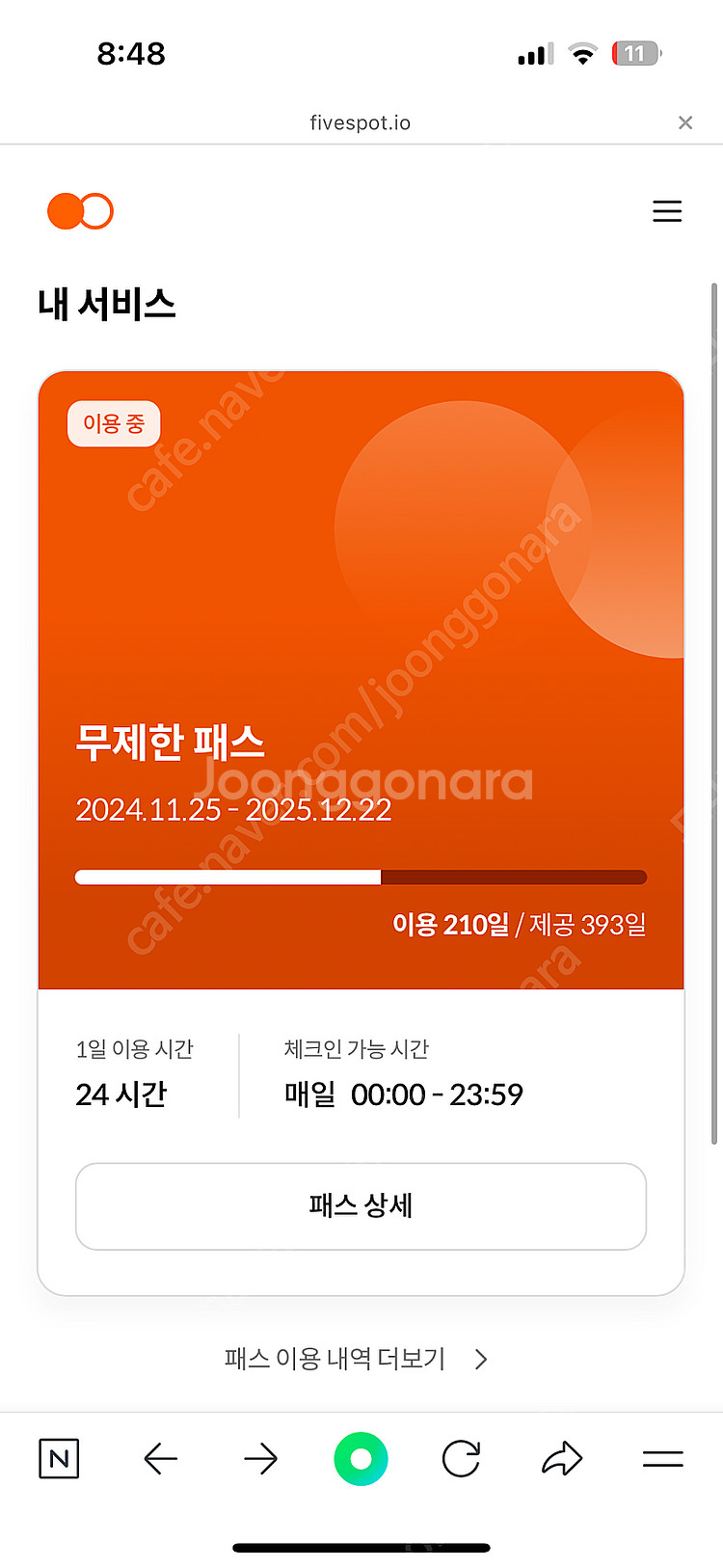 패스트파이브 파이브스팟 무제한 이용권 판매합니다--0