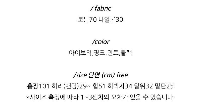 베지터블 페이퍼 코튼 밴딩 팬츠 팔아요.^^--5