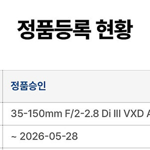 탐론 35150 팝니다! 민트급