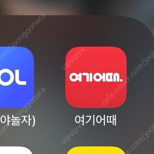 야놀자 여기어때 80% 숙박 구매합니다 삽니다
