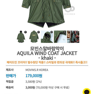 모빈스알 롱바람막이 새재품팝니다