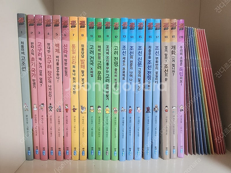 재미만만 한국사--0