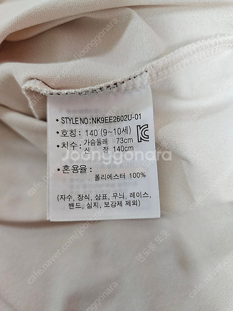 뉴발란스키즈 반팔 티셔츠 140--3