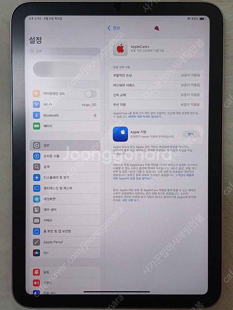 애케플 가입 아이패드 미니6 Wi-Fi 256 + 애플...--9