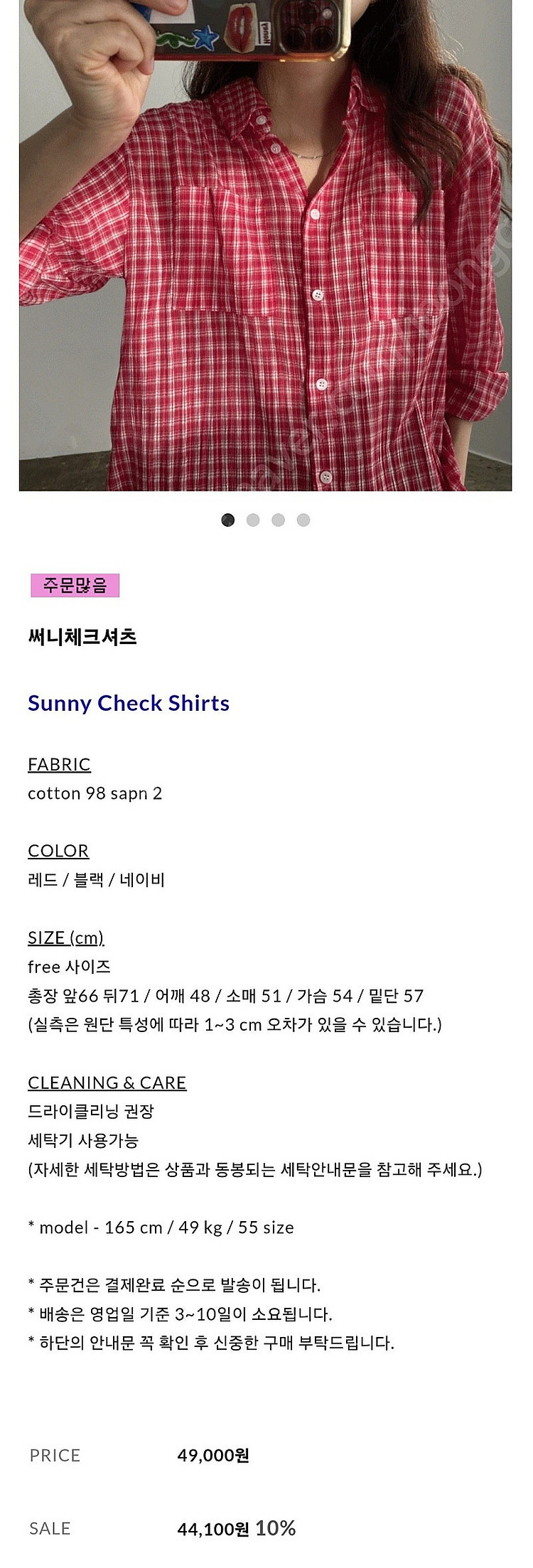 마치스 마치스샵 써니체크셔츠 레드--1